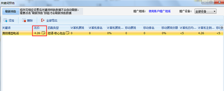 贵阳模型电话Ch(hun).png